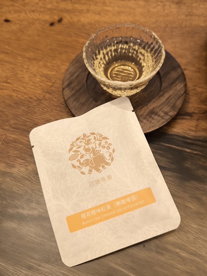 橙香脫咖啡因紅茶｜德國調配｜花果風味紅茶